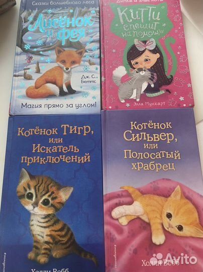 Внеклассное чтение 1-4 класс девочка