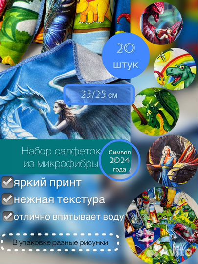 Набор кухонных полотенец 20 штук