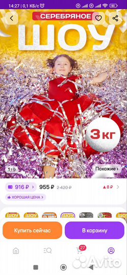 Украшения дома Праздник серебряное шоу