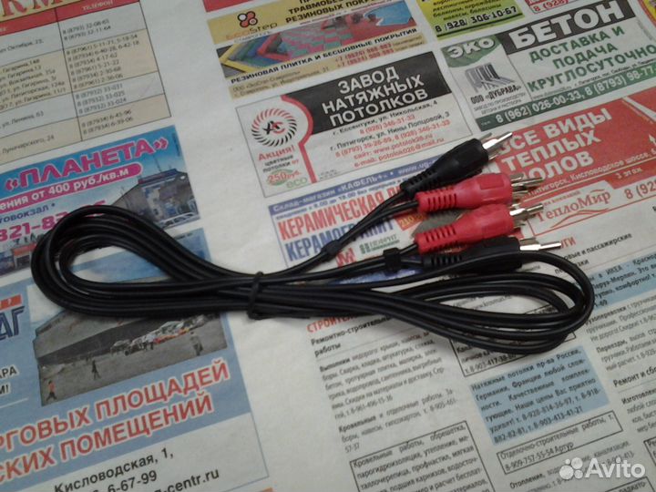 Кабель для видеотехники аудиотехники 1,5 метра