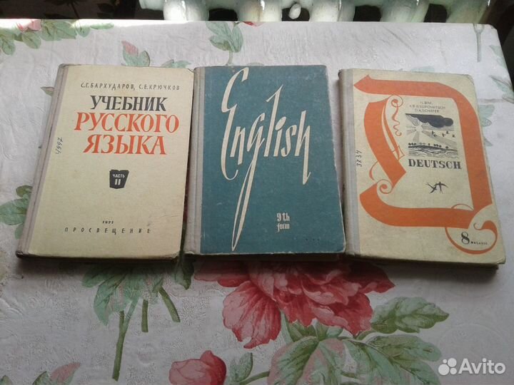 Школьные учебники СССР