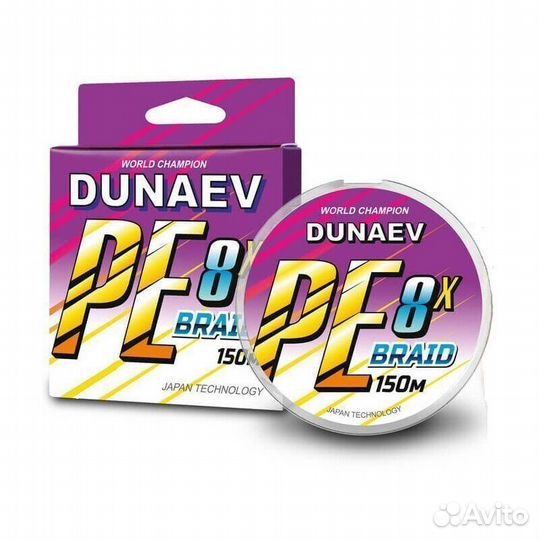 Шнур dunaev braid PE X8 150m 0.18мм (12,8 кг)