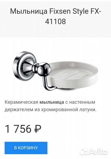 Аксессуары для ванной латунь