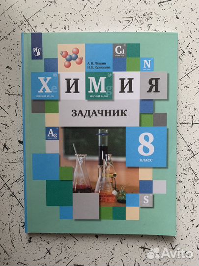 Рабочие тетради, дидактические материалы 8 класс