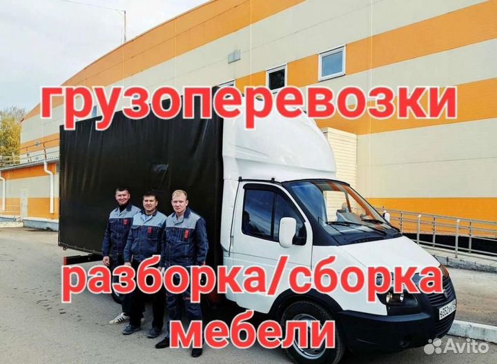 Квартирный переезд, Грузчики, Перевозка мебели