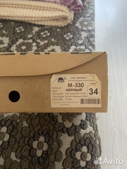 Лыжные ботинки