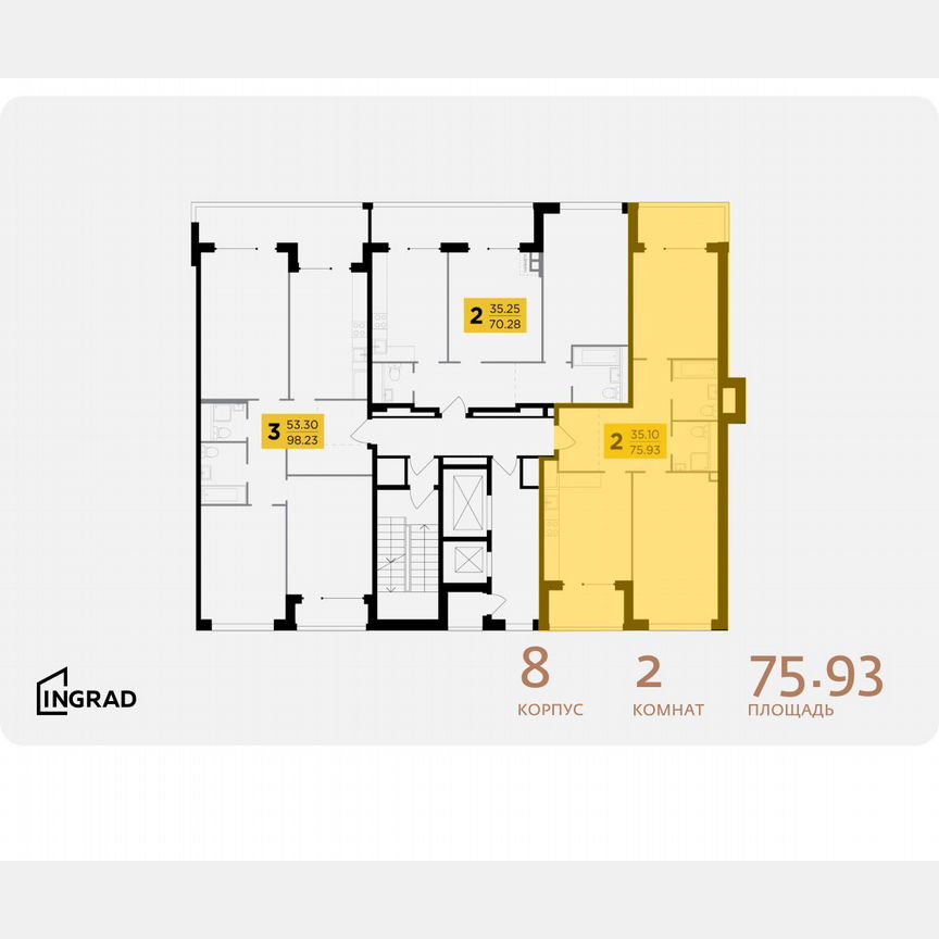 2-к. квартира, 75,9 м², 16/16 эт.