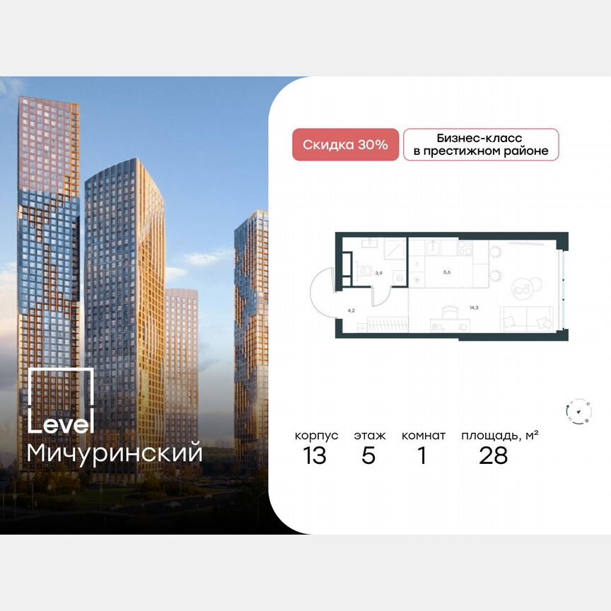 Квартира-студия, 28 м², 5/31 эт.