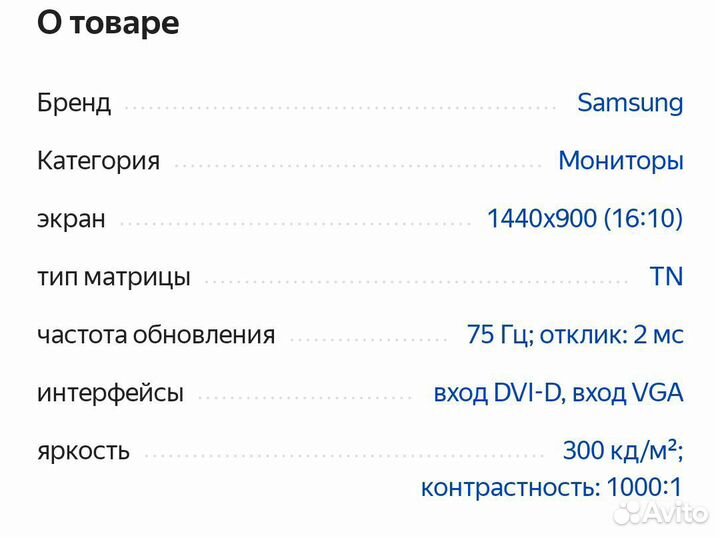 Монитор Samsung syncmaster 953 BW 75гц