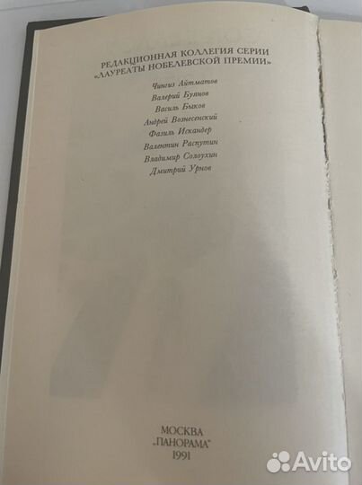 Книга Сол Беллоу