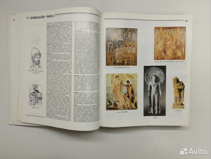 Мифология. Энциклопедический словарь