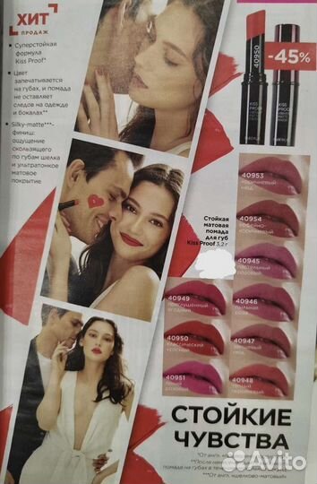 Стойкая помада Faberlic Kiss Proof