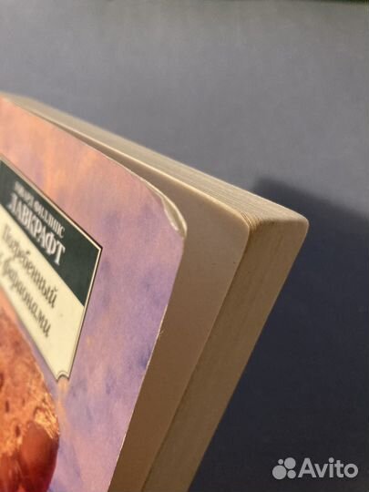 Книга Лавкрафт Погребенный с фараонами