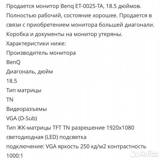 Монитор Benq