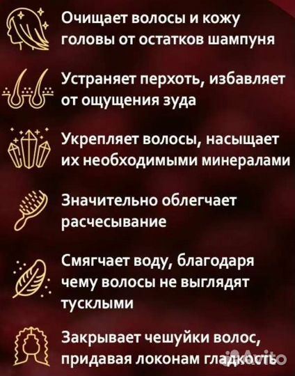 Кондиционер-ополаскиватель для волос