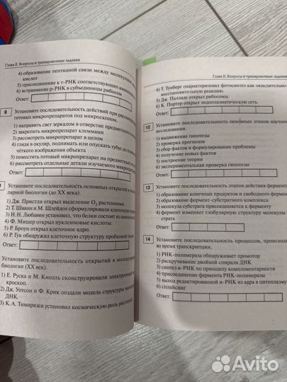 Биология ЕГЭ молекулярная биология