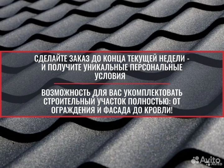 Снегозадержатели/ Овальный 3 метра