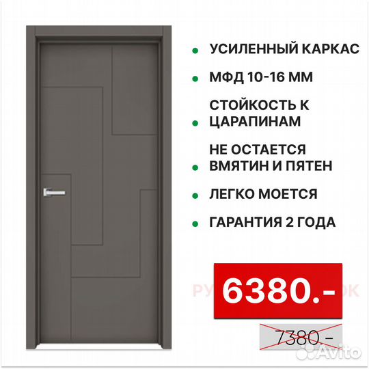 Межкомнатные двери