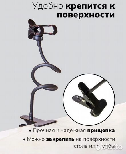 Держатель гибкий с прищепкой для смартфона