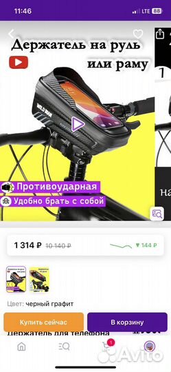 Держатель для телефона на велосипед