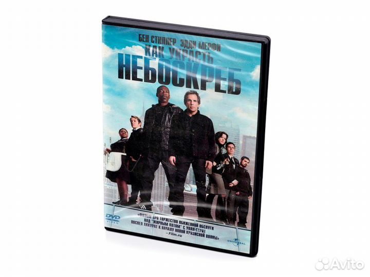 Как украсть небоскреб (DVD)
