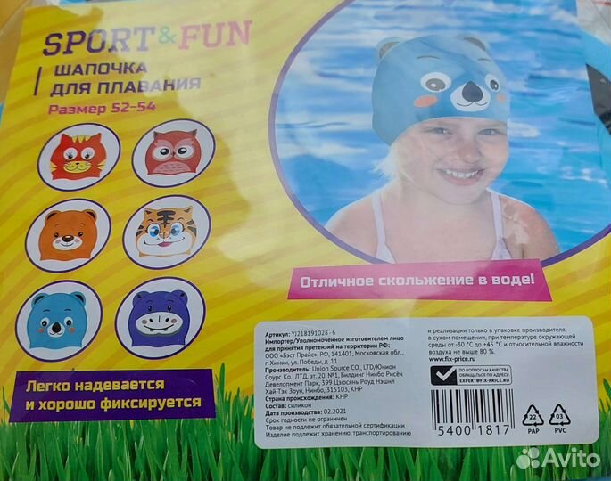 Шапочка для плавания детская резиновая 52 54