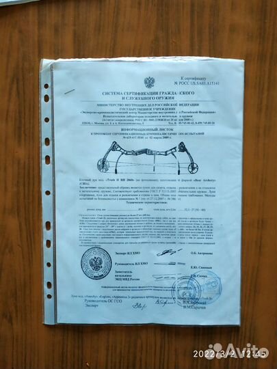 Блочный лук bear