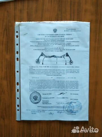 Блочный лук bear