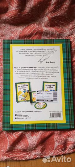 Учебник по английскому языку для детей 4-6 лет