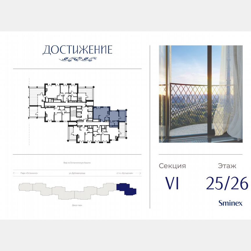 1-к. квартира, 62,3 м², 25/26 эт.