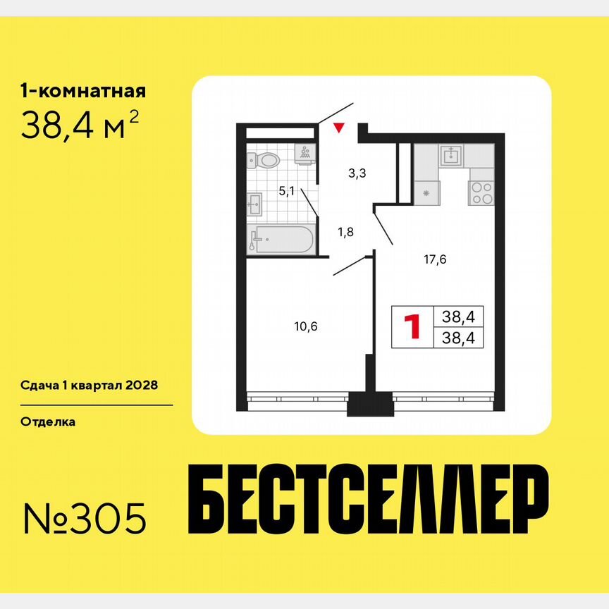 1-к. квартира, 38,4 м², 7/29 эт.