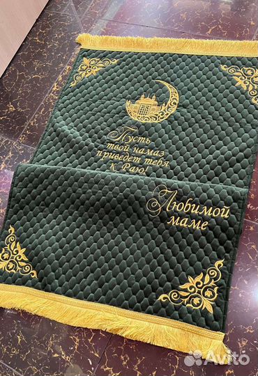 Коврик для намаза