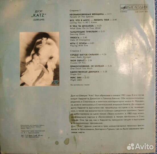 Виниловые грампластинки