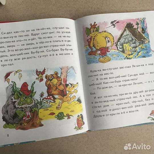 Детские книги для чтения