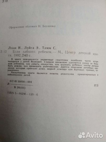 Полезные книги для родителей