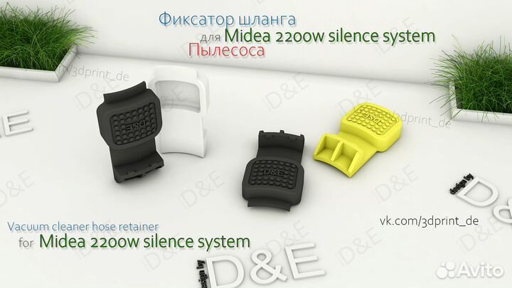 Защелки для шланга пылесоса Midea 2200w SS