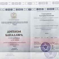 Репетитор по английскому языку, Кострома