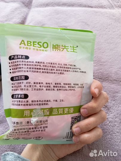 Напалечники для Тримминга