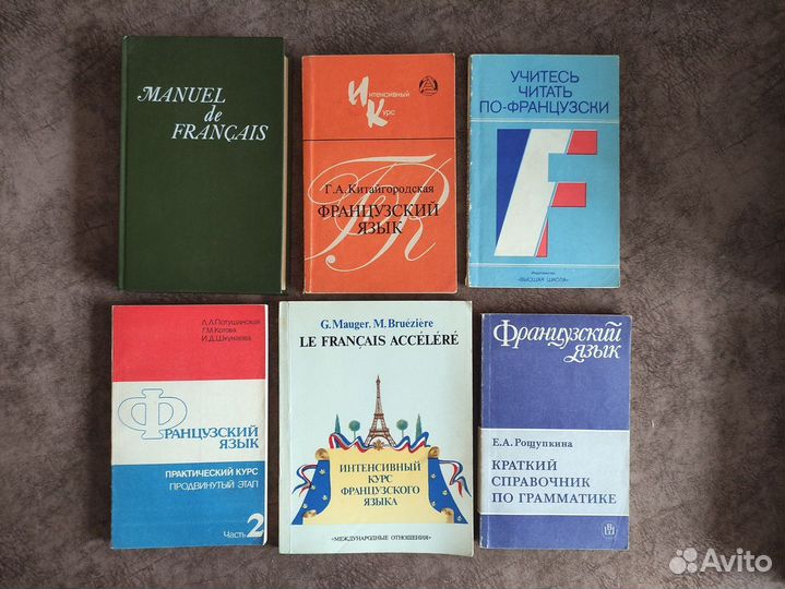 Иностранные языки. Учебники, словари, разговорники