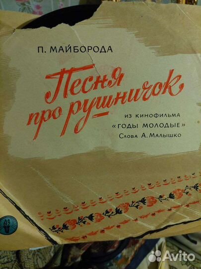 Виниловые пластинки СССР