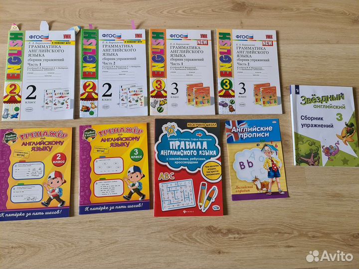 Английский язык 2-3 класс