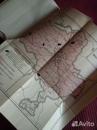 Редкая книга СССР 