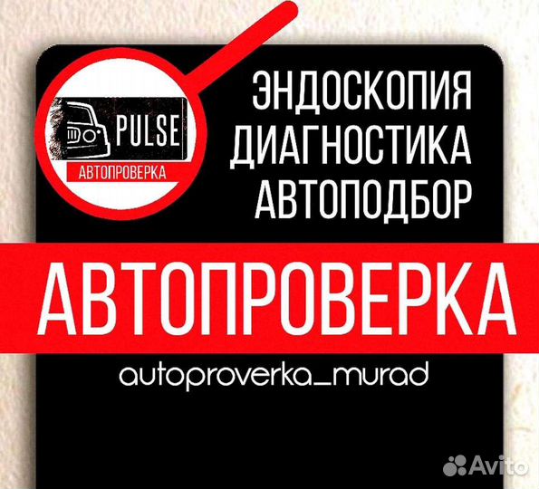 Автопроверка