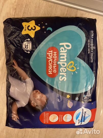 Подгузники новые