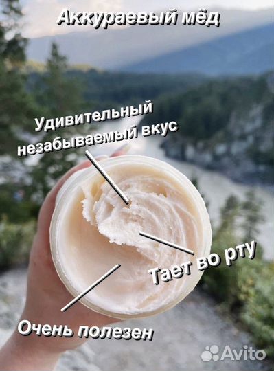 Аккураевый мед