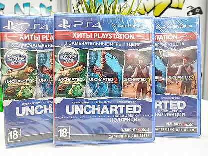 Uncharted: Натан Дрейк. Коллекция (PS4) NEW