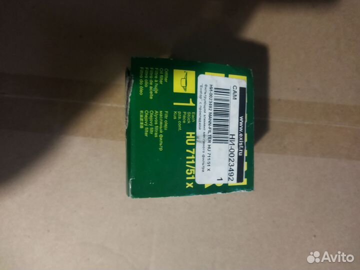 Масленный фильтр