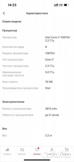 Мощный игровой ноутбук с подсветкой клавиатуры