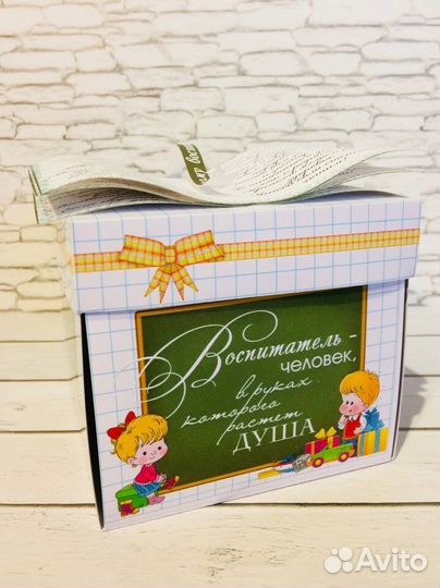 Подарок воспитателю
