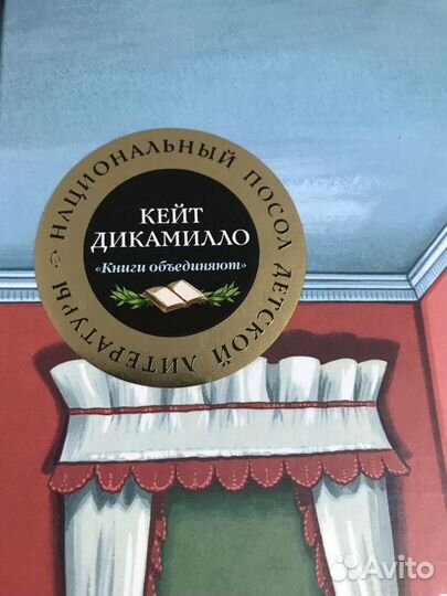 Кейт Ди Камилло, Все книги о Марси Уотсон